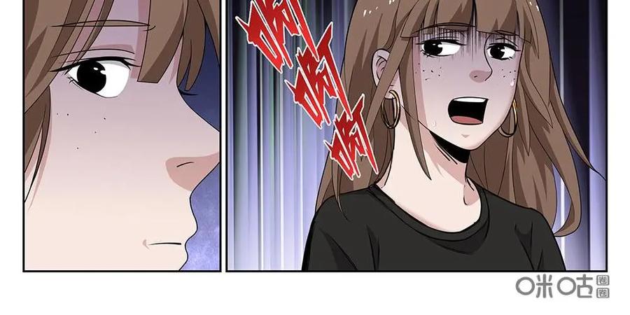 《如果读者爱上我》第16话：杀人犯02 第24页