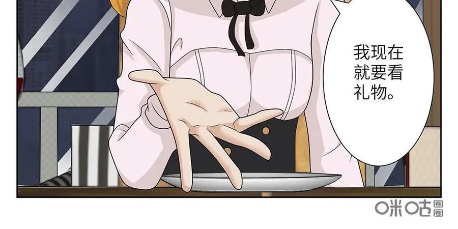 《如果读者爱上我》第17话：宠物01 第22页