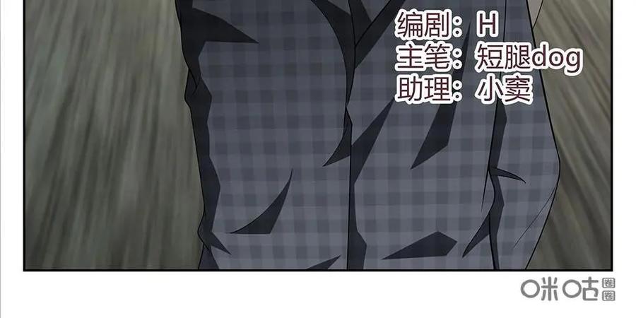 《如果读者爱上我》第17话：宠物01 第2页