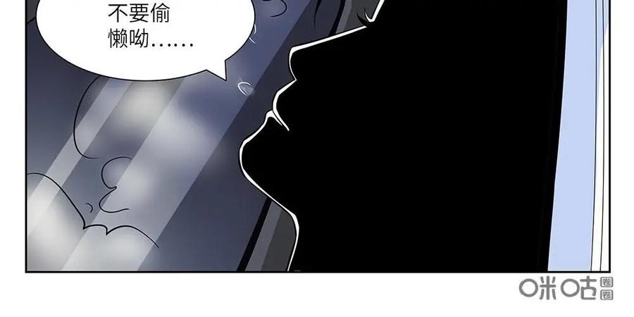 《如果读者爱上我》第17话：宠物01 第10页