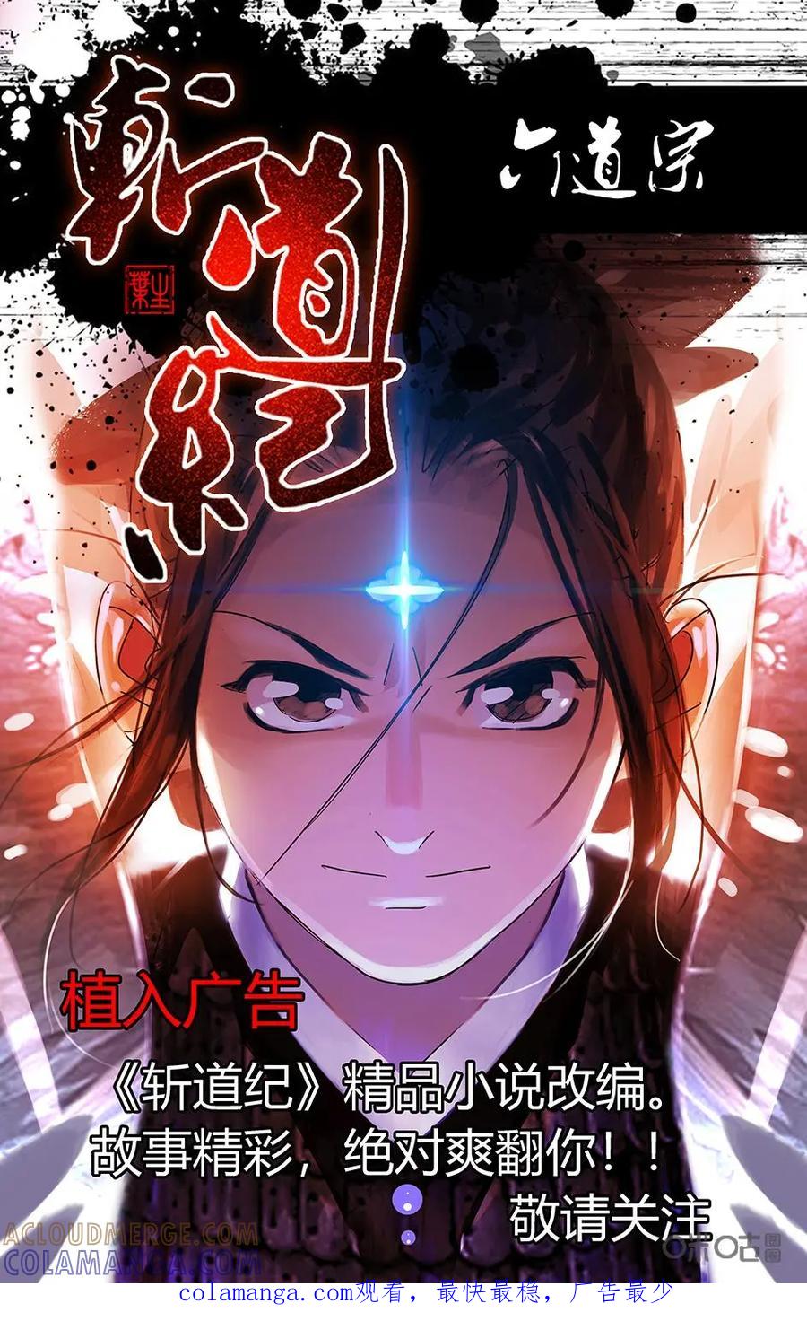 《如果读者爱上我》第17话：宠物01 第27页