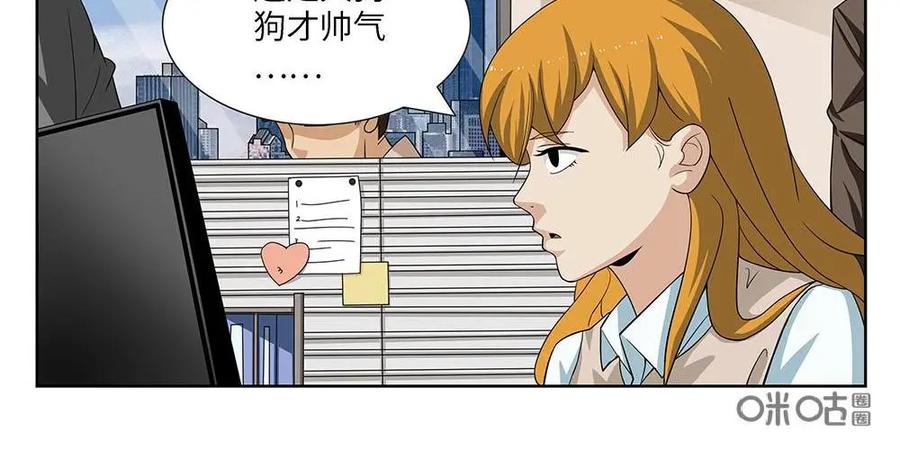 《如果读者爱上我》第18话：宠物02 第10页