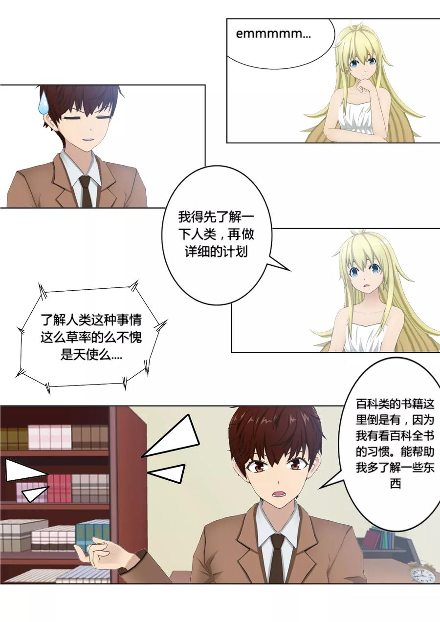 《和天使同居的日子》第2话 解释不清的误会 第20页