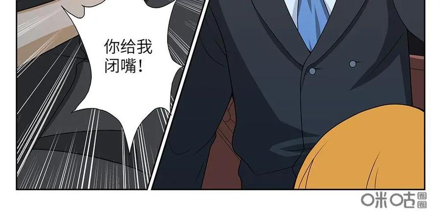 《如果读者爱上我》第19话：宠物03 第18页