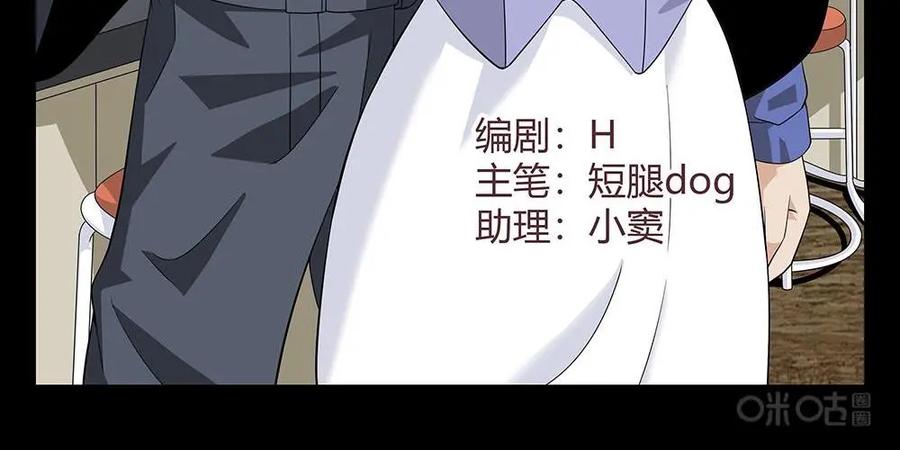 《如果读者爱上我》第20话：宠物04 第2页