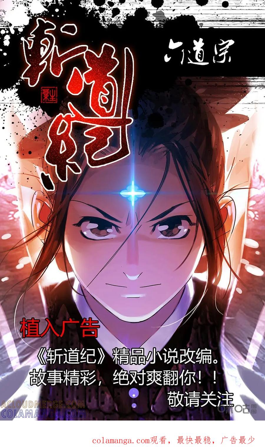《如果读者爱上我》第20话：宠物04 第27页