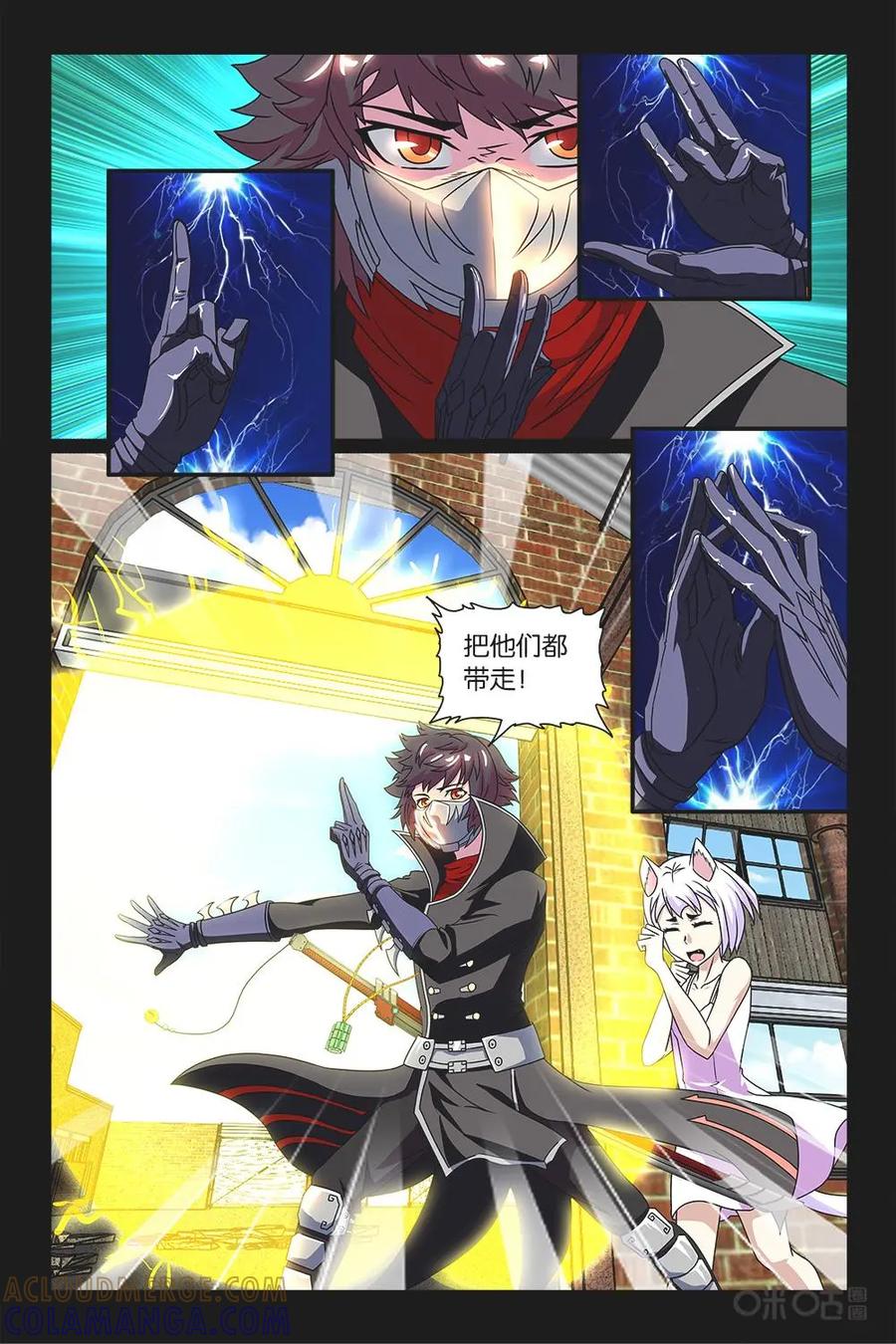 《妖怪生存手册》第21话 第13页