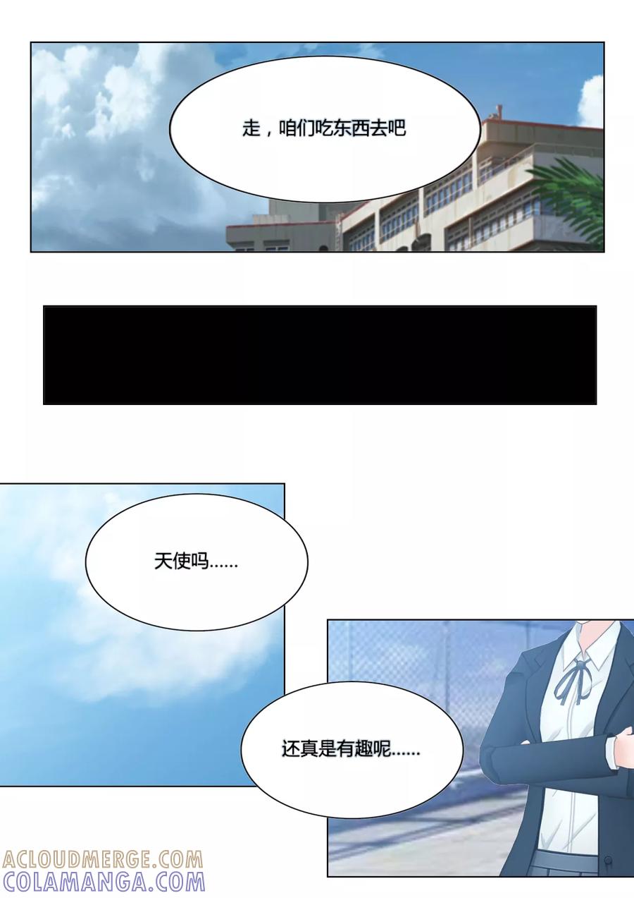 《和天使同居的日子》第3话 天台 第21页