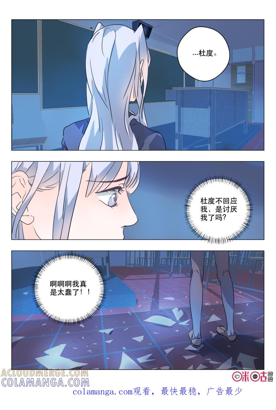 《画地为你》第36话：你没事吧 第10页