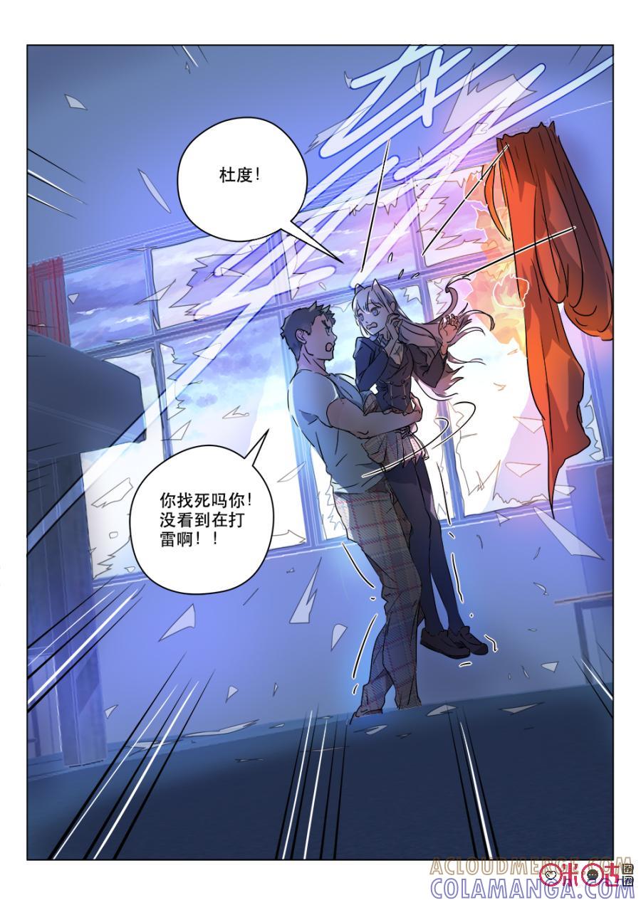 《画地为你》第36话：你没事吧 第6页