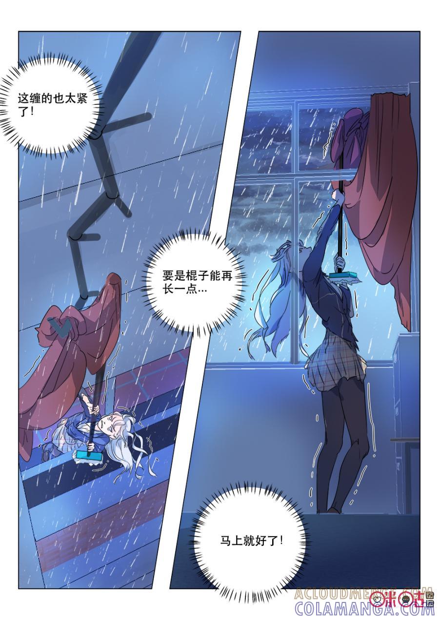 《画地为你》第36话：你没事吧 第3页