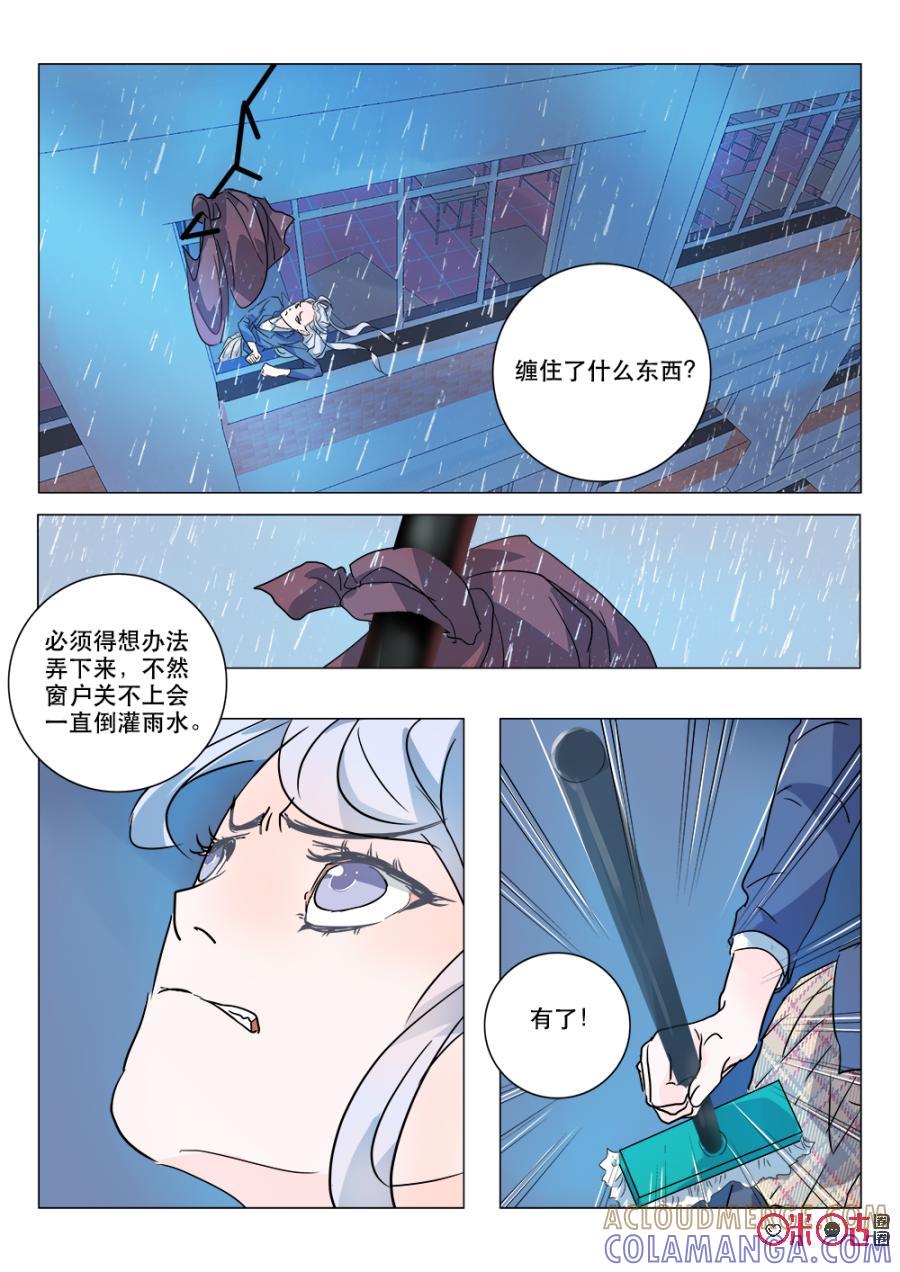 《画地为你》第36话：你没事吧 第2页