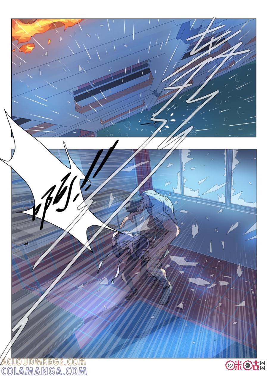 《画地为你》第36话：你没事吧 第7页