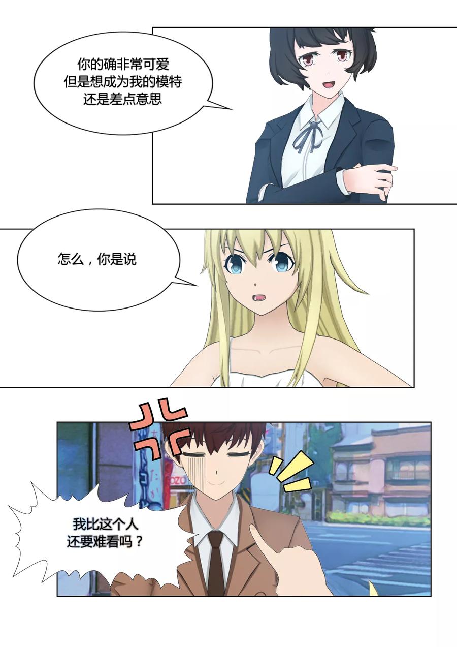《和天使同居的日子》第4话 哲学 师姐 第28页