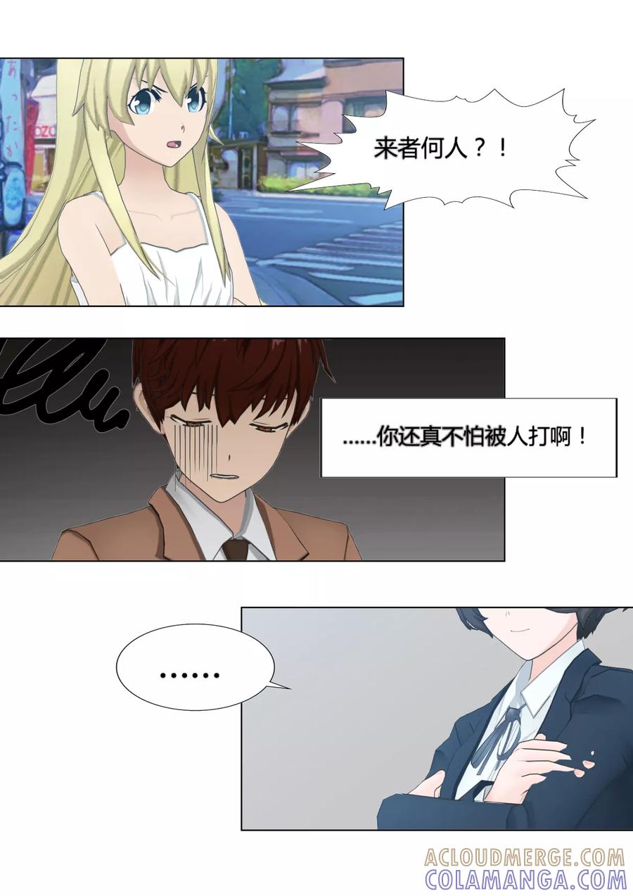 《和天使同居的日子》第4话 哲学 师姐 第21页