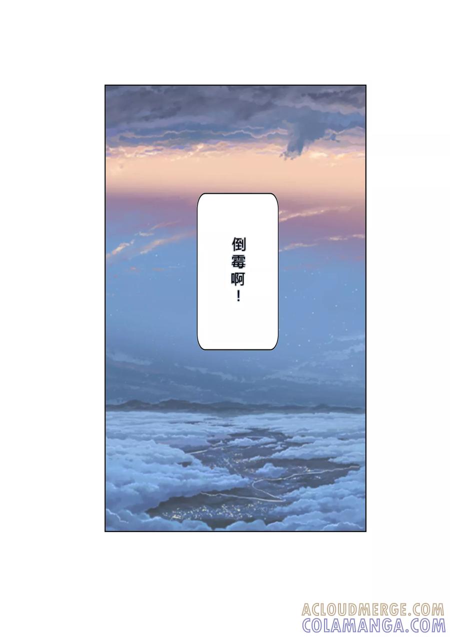 《和天使同居的日子》第4话 哲学 师姐 第17页