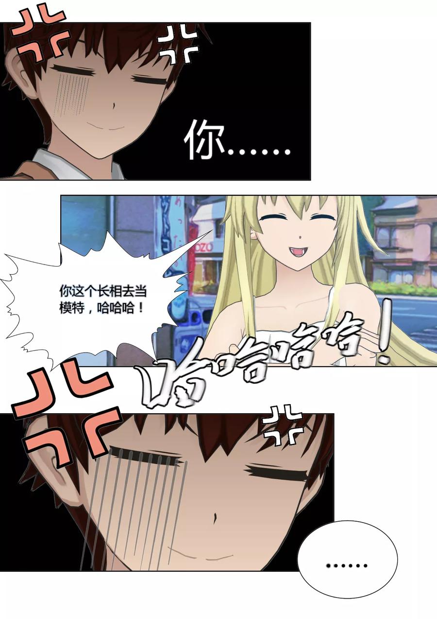 《和天使同居的日子》第4话 哲学 师姐 第26页