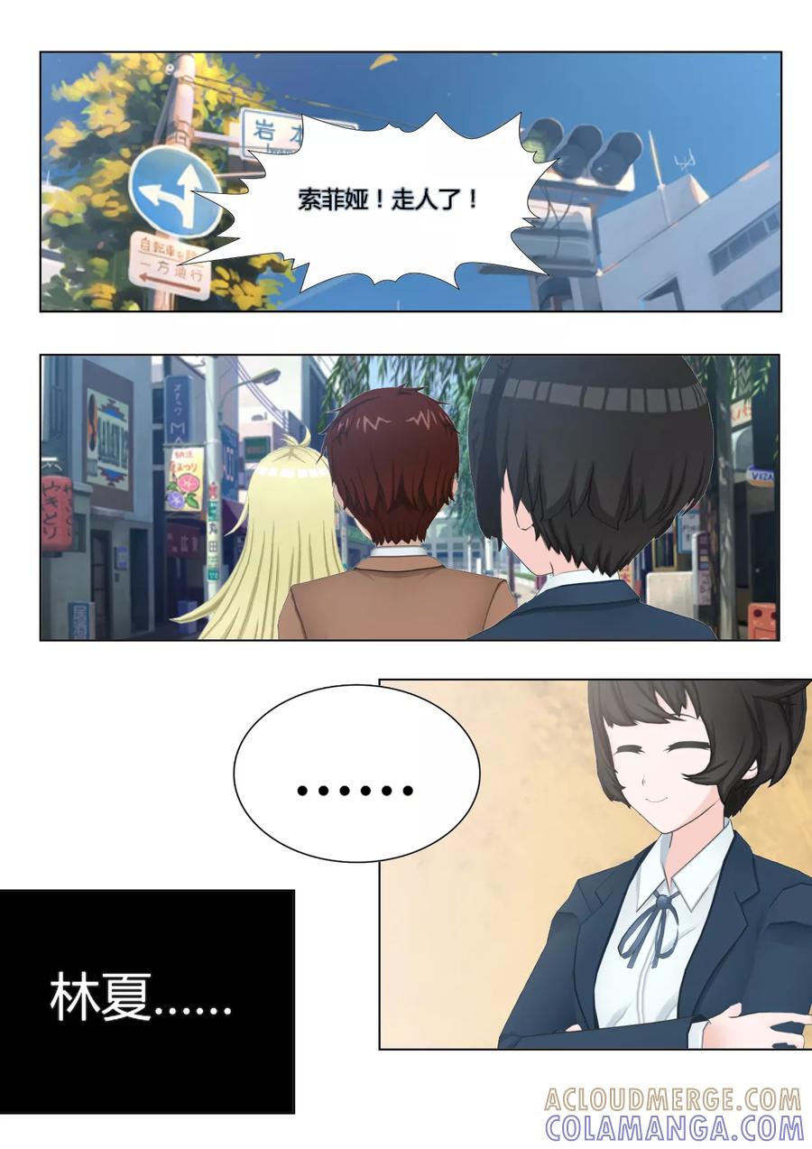 《和天使同居的日子》第5话 纠缠不休的学姐 第5页