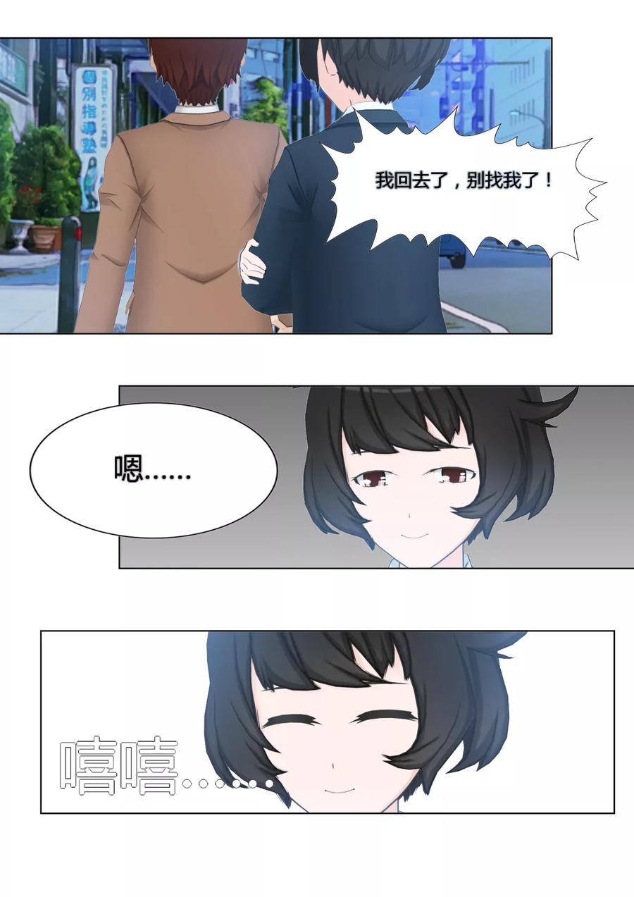 《和天使同居的日子》第5话 纠缠不休的学姐 第26页