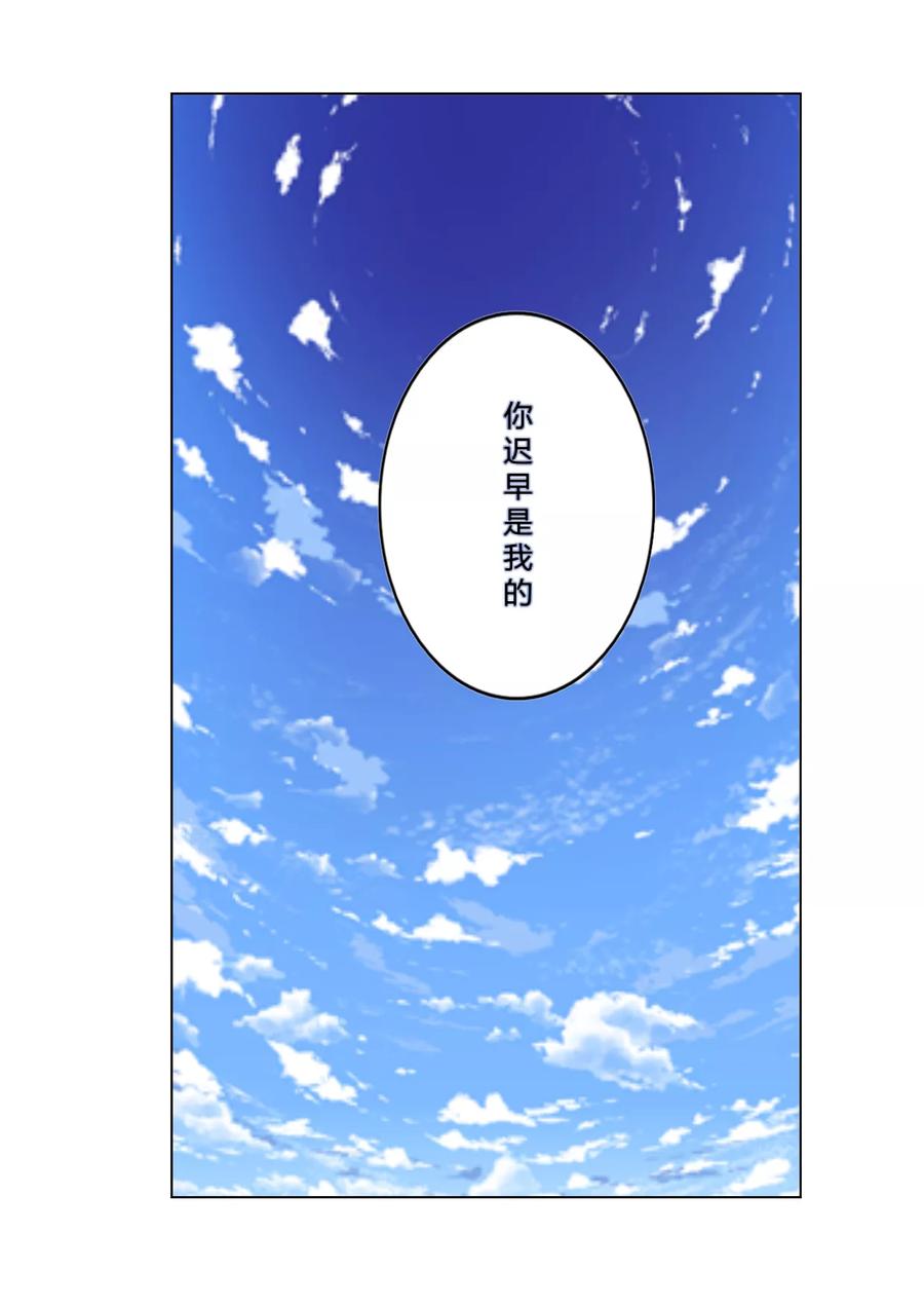 《和天使同居的日子》第5话 纠缠不休的学姐 第6页