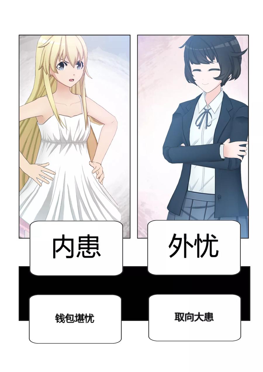 《和天使同居的日子》第5话 纠缠不休的学姐 第16页