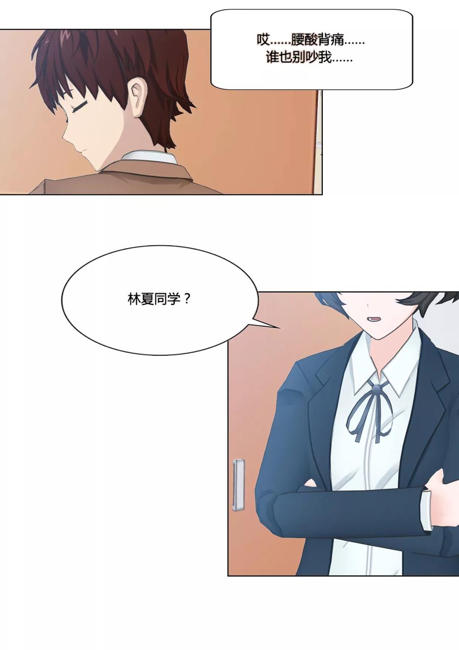 《和天使同居的日子》第5话 纠缠不休的学姐 第10页