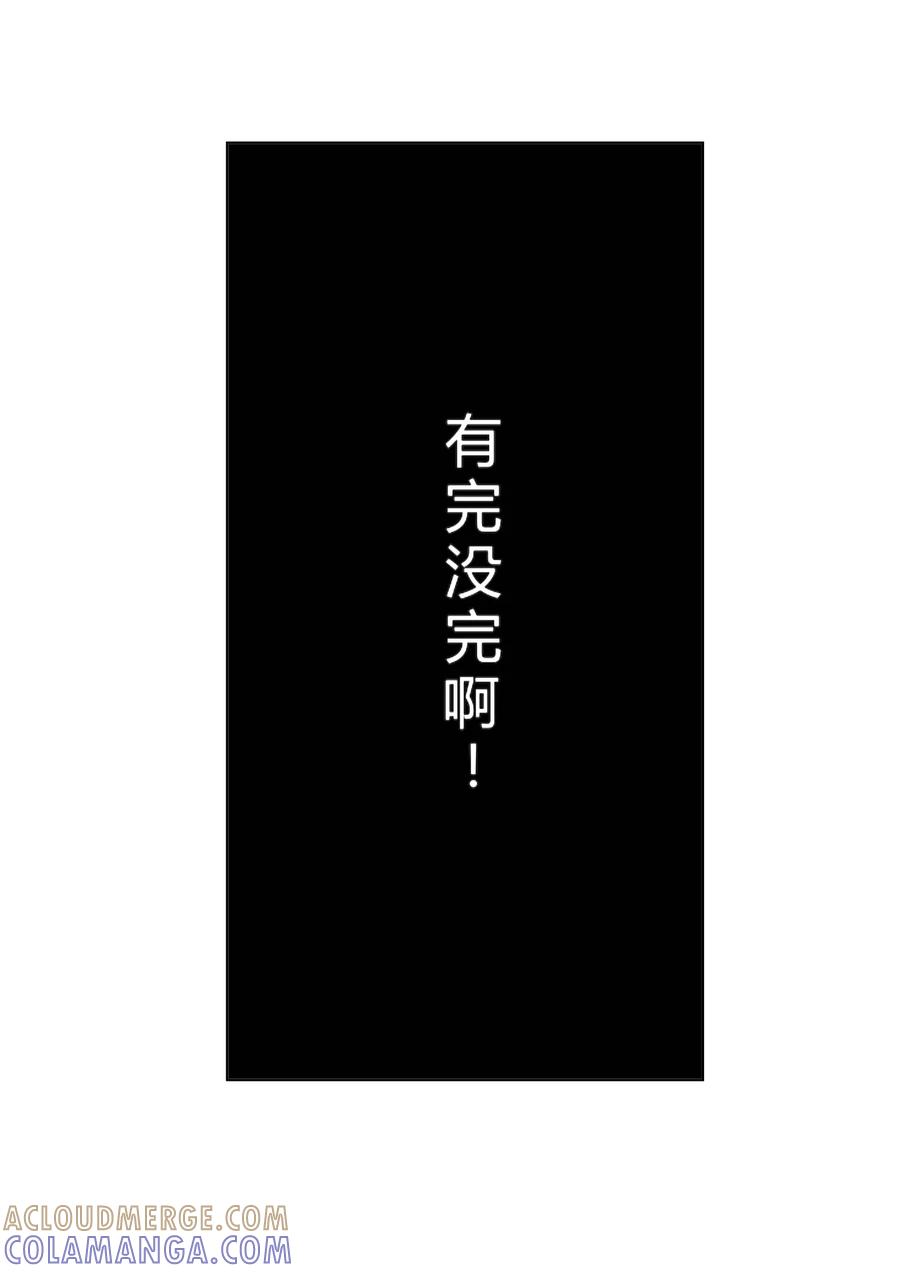 《和天使同居的日子》第5话 纠缠不休的学姐 第23页