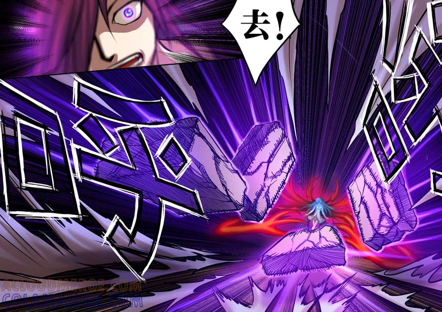 《天极九道》第58话 祸祟魑魅之主3 第4页