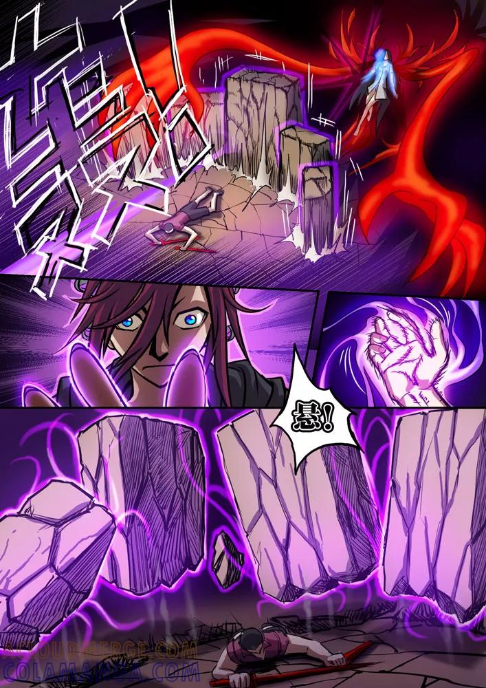 《天极九道》第58话 祸祟魑魅之主3 第3页