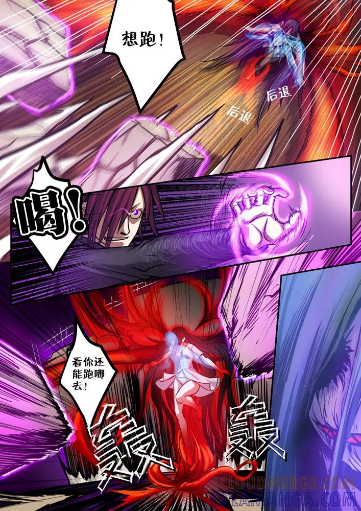 《天极九道》第58话 祸祟魑魅之主3 第5页