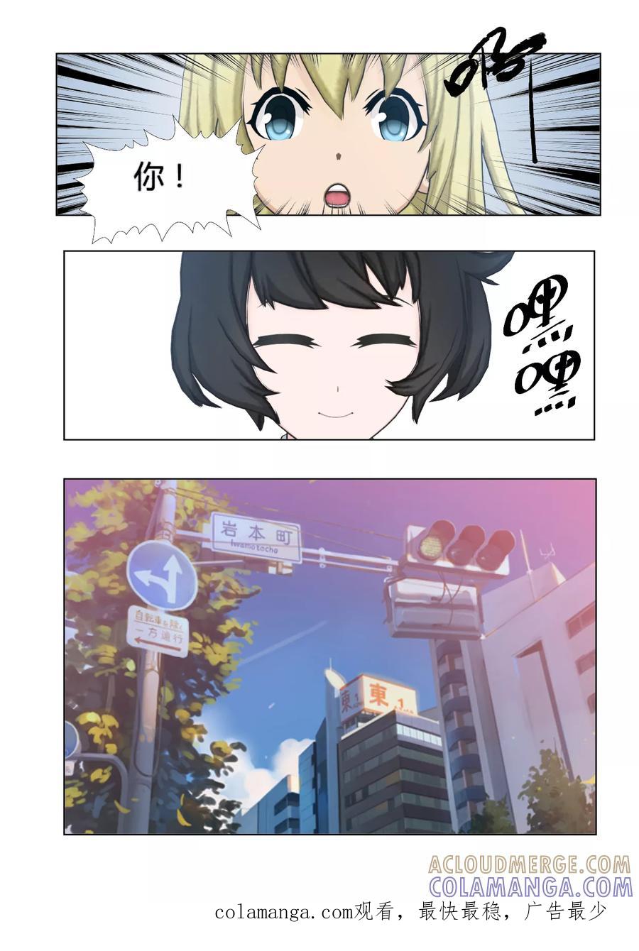 《和天使同居的日子》第6话 第25页
