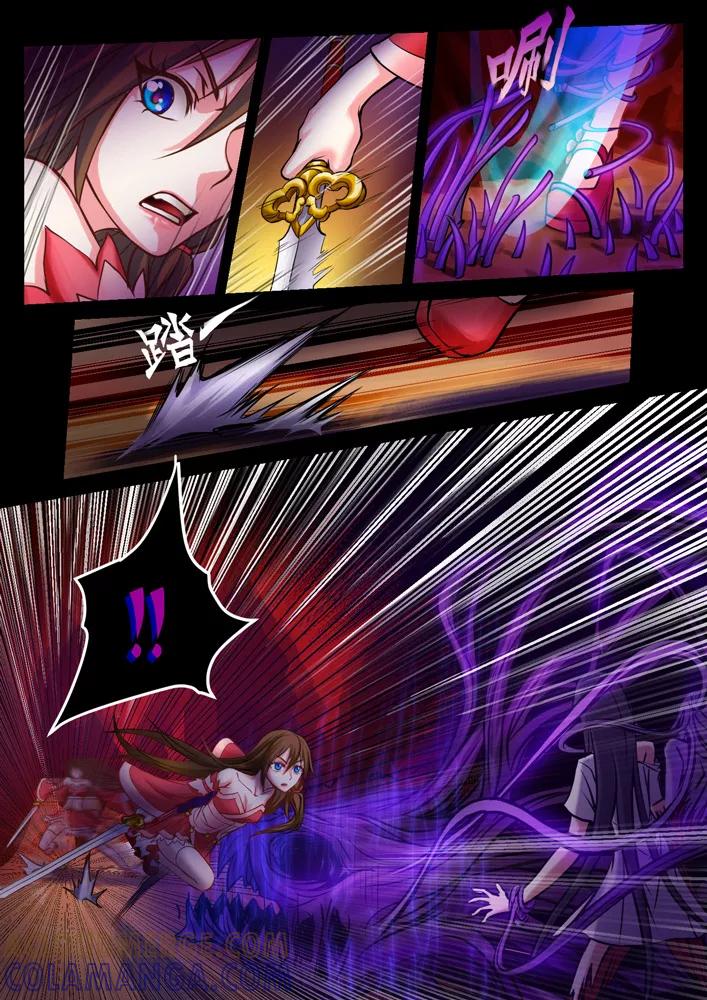 《天极九道》第63话 战魑魅2 第2页