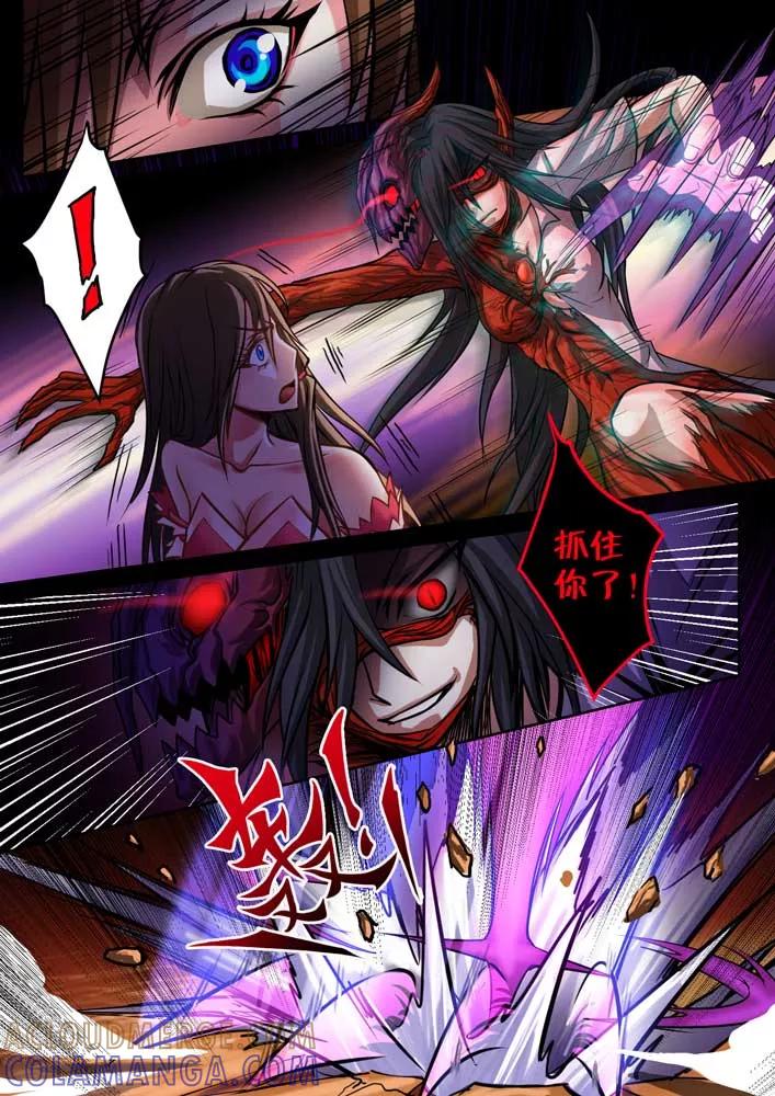 《天极九道》第64话 融合 第4页