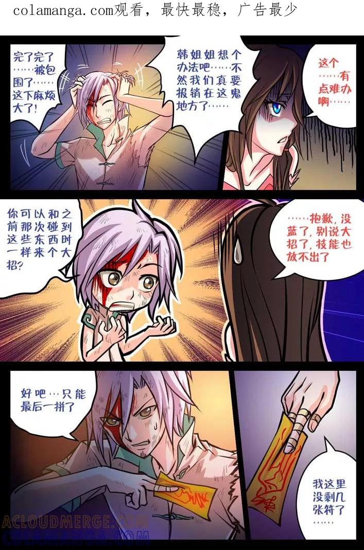 《天极九道》第66话 返回 第1页