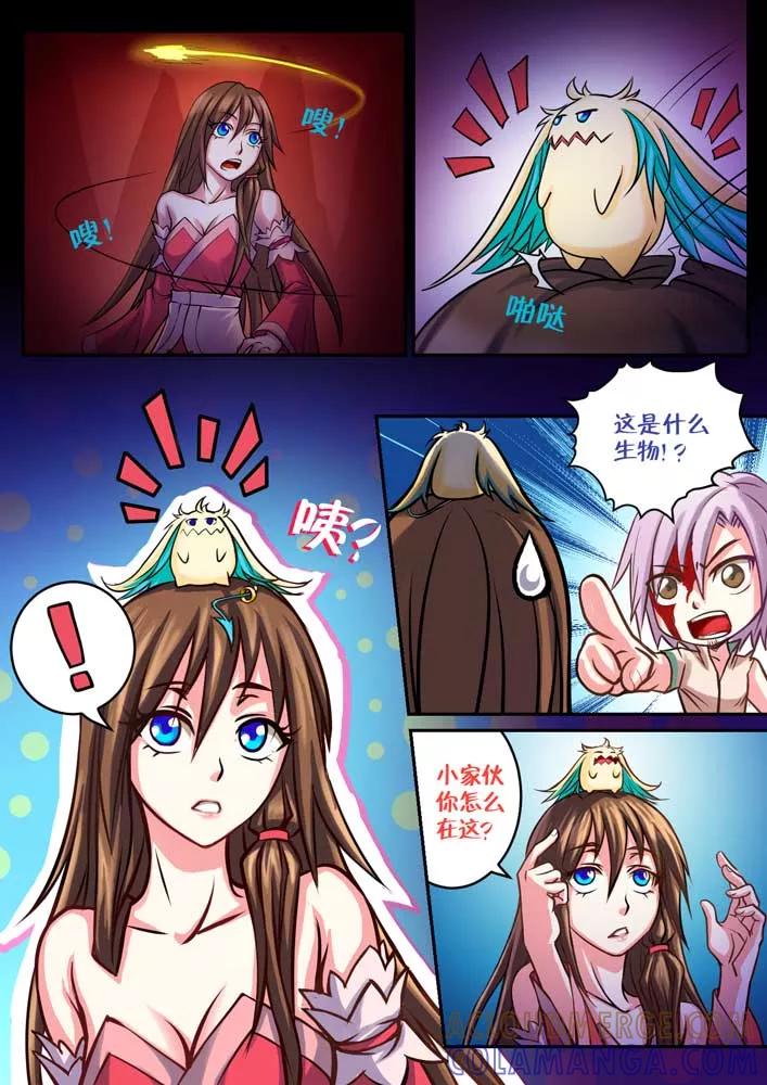 《天极九道》第66话 返回 第3页