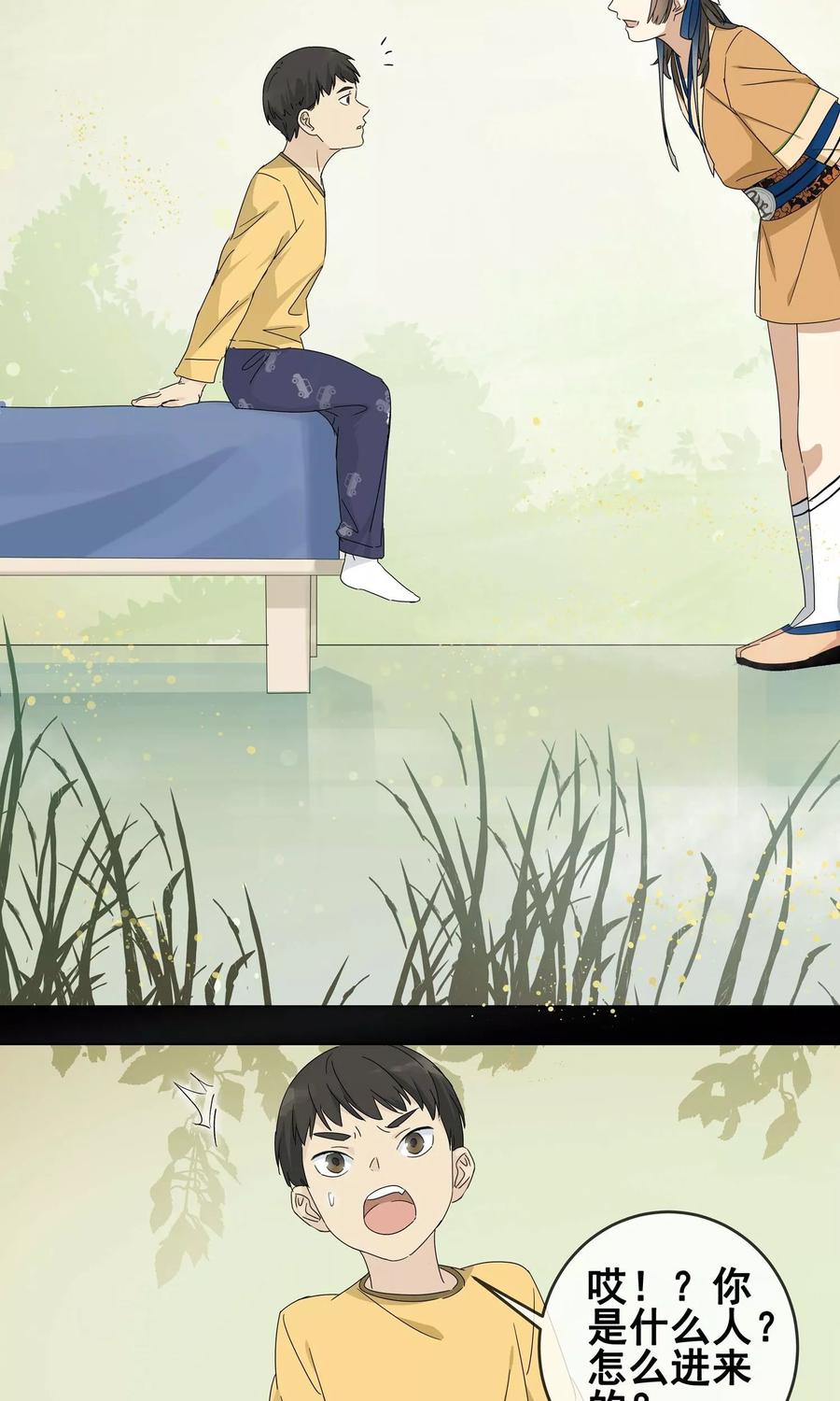 《代理渡心人》第6话 小孩子的烦心事1 第18页