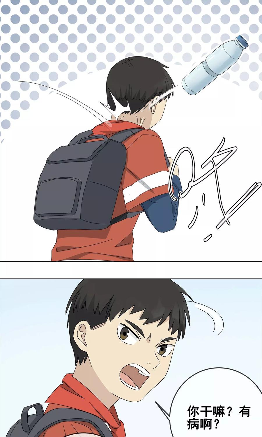 《代理渡心人》第8话 小孩子的烦心事3 第8页