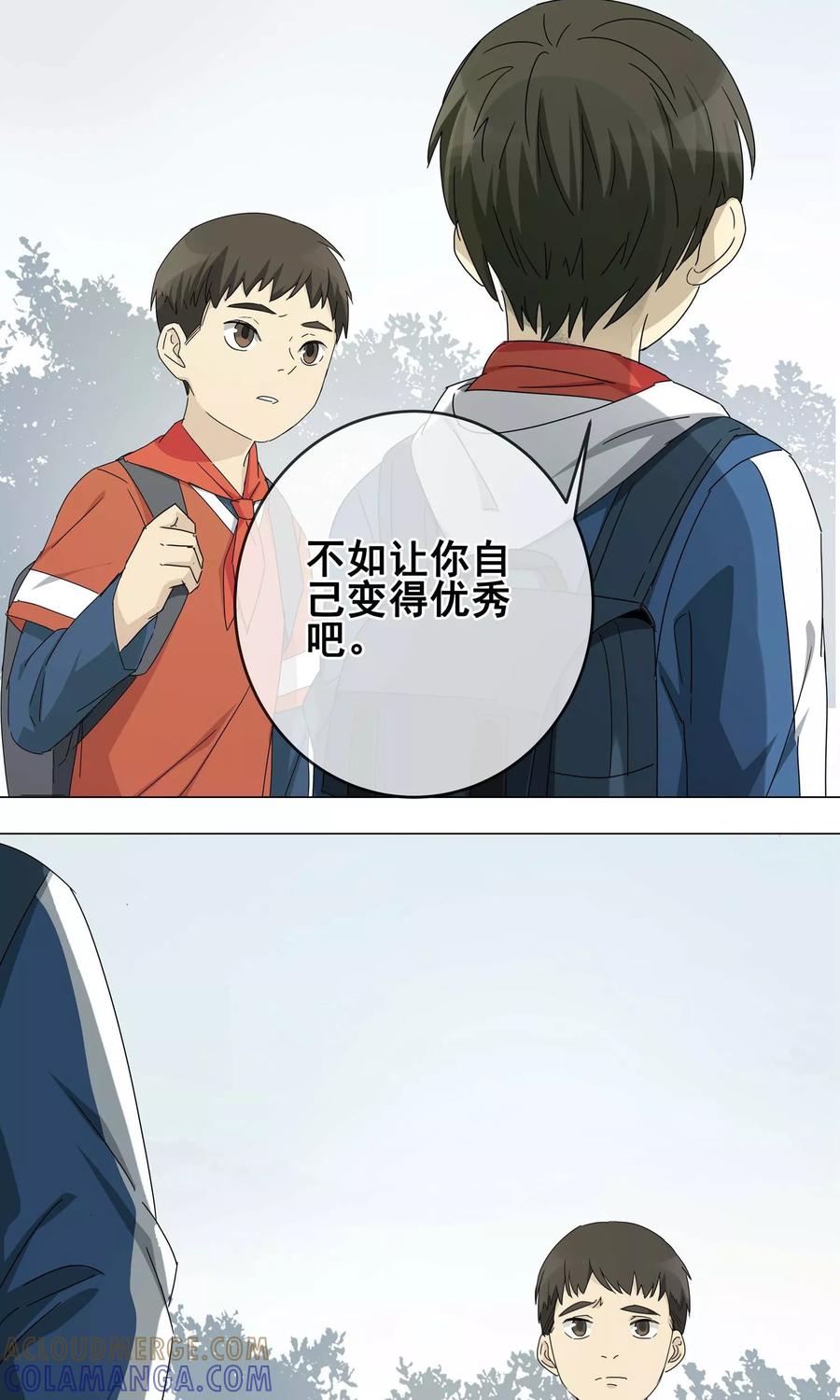 《代理渡心人》第8话 小孩子的烦心事3 第11页