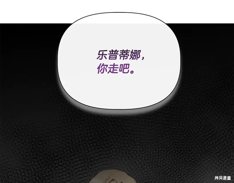 我不再是灰姑娘 第107话 第10页