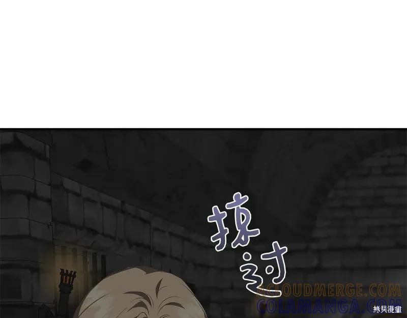 我不再是灰姑娘 第107话 第29页