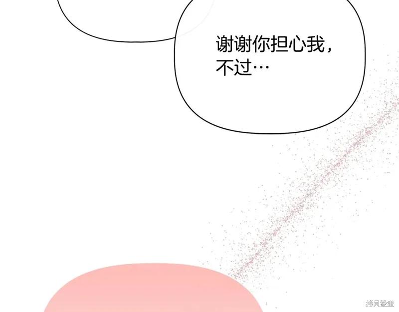 我不再是灰姑娘 第107话 第15页
