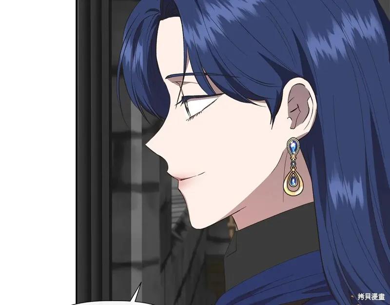 我不再是灰姑娘 第107话 第6页
