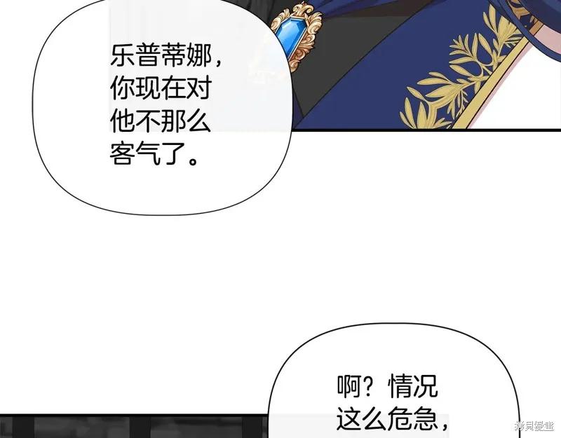 我不再是灰姑娘 第107话 第7页