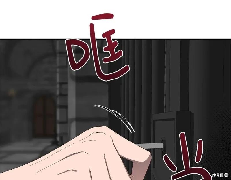我不再是灰姑娘 第107话 第38页