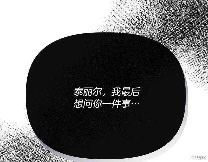 我不再是灰姑娘 第107话 第35页