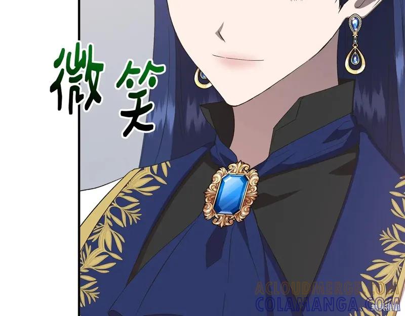 我不再是灰姑娘 第107话 第17页
