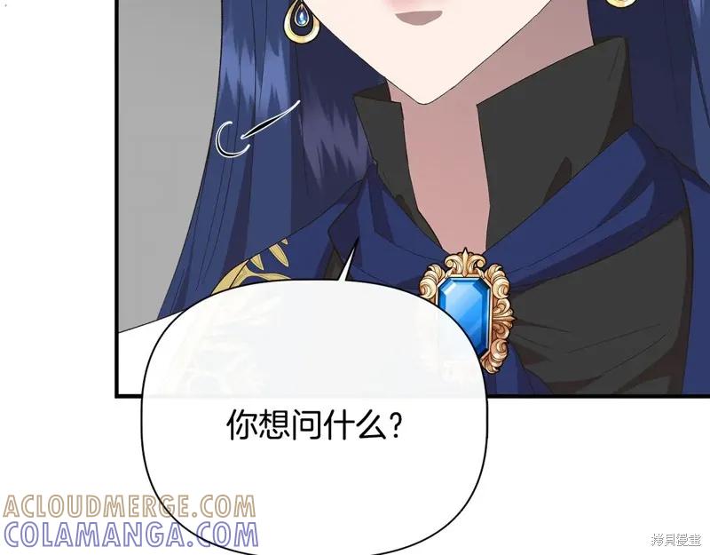 我不再是灰姑娘 第107话 第45页