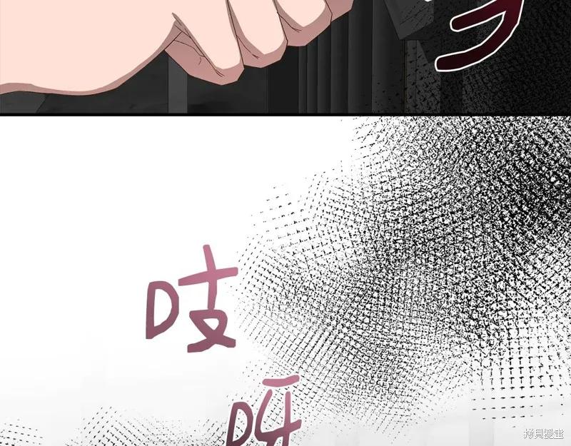 我不再是灰姑娘 第107话 第39页