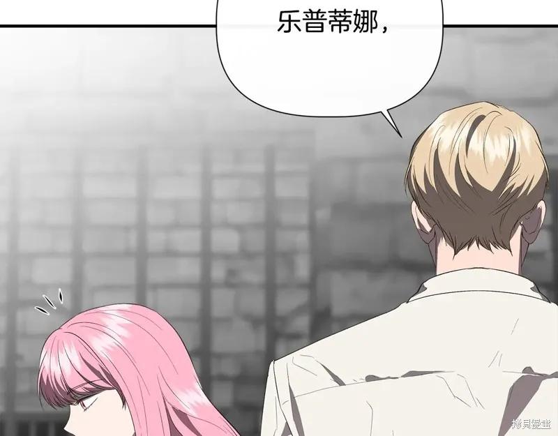 我不再是灰姑娘 第107话 第24页