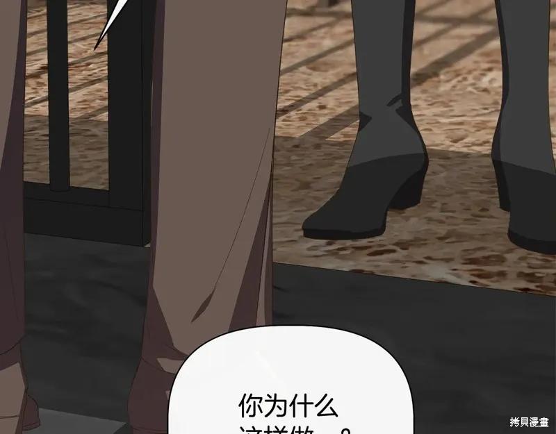 我不再是灰姑娘 第107话 第48页